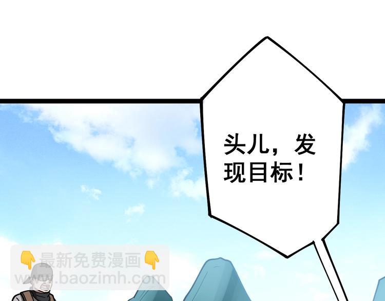 第33话：后有追兵105