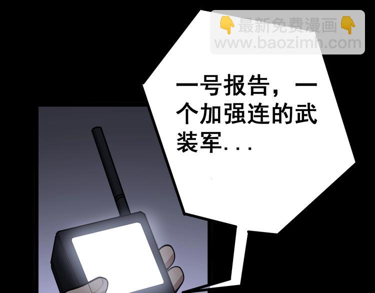 第33话：后有追兵136