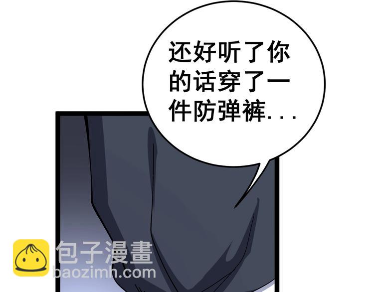 第33话：后有追兵14