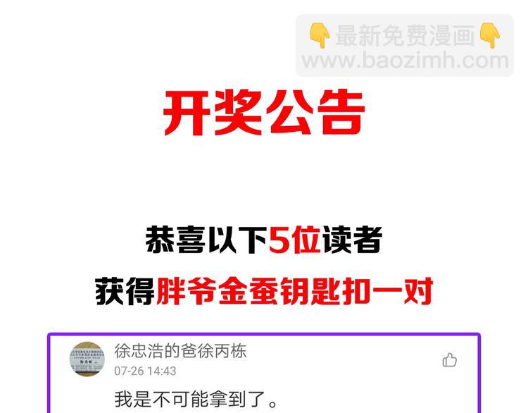 第33话：后有追兵142