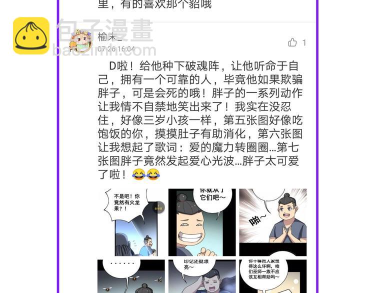 第33话：后有追兵147