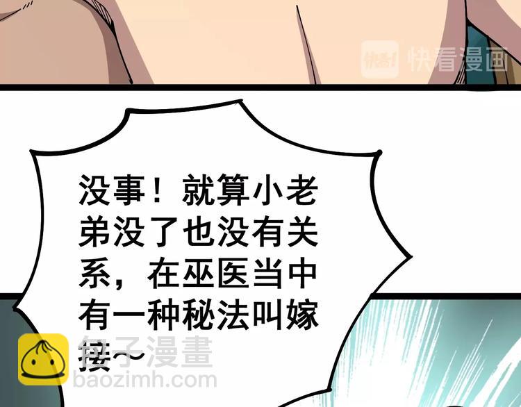 第33话：后有追兵17