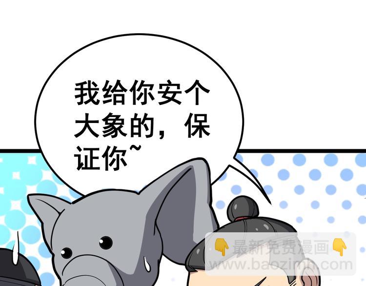 第33话：后有追兵19