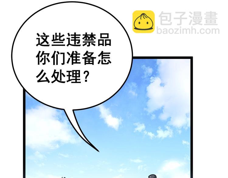 第33话：后有追兵21