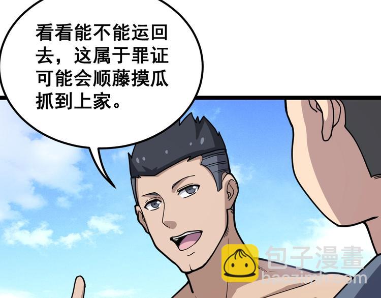 第33话：后有追兵23