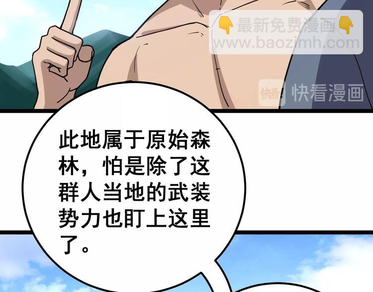 第33话：后有追兵24