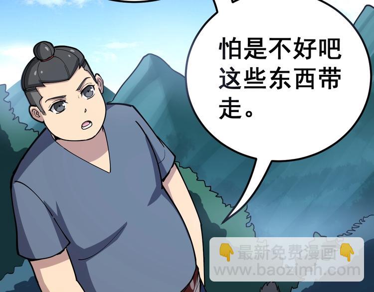 第33话：后有追兵25