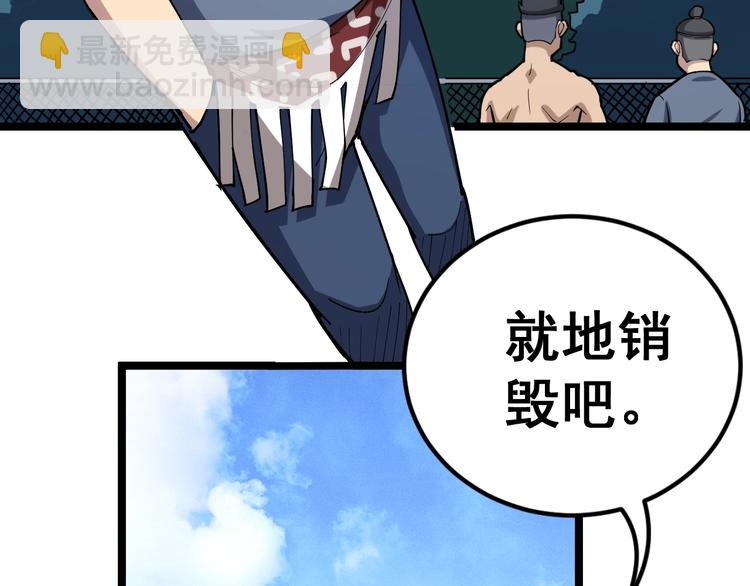 第33话：后有追兵26