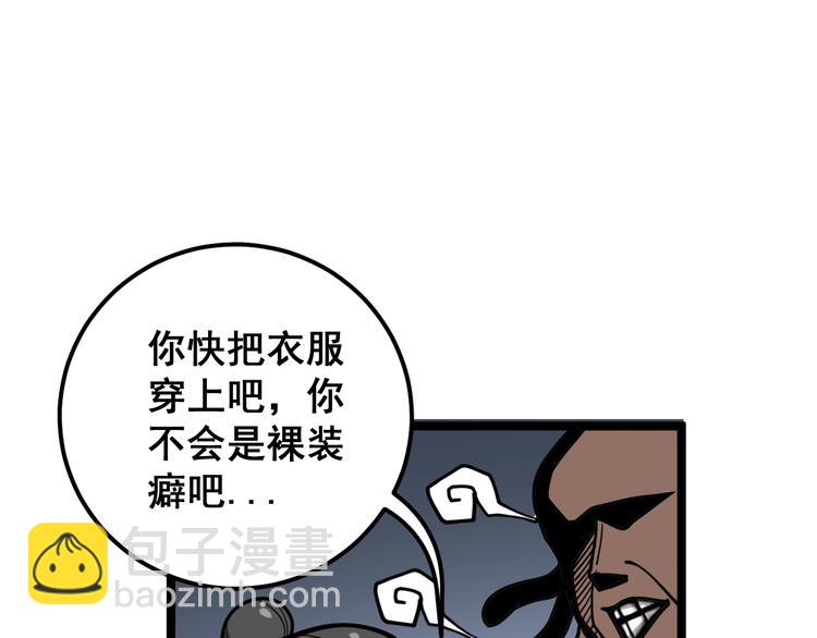 第33话：后有追兵34