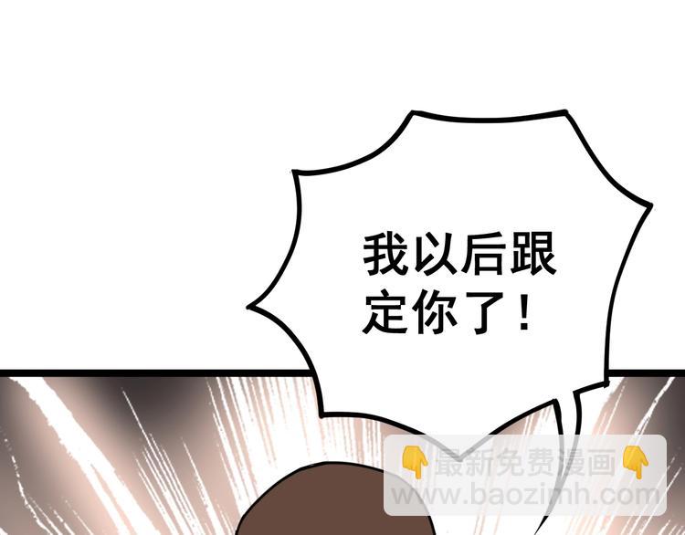 第33话：后有追兵36