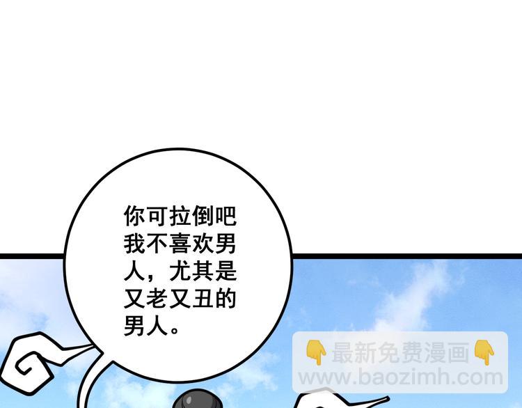 第33话：后有追兵38