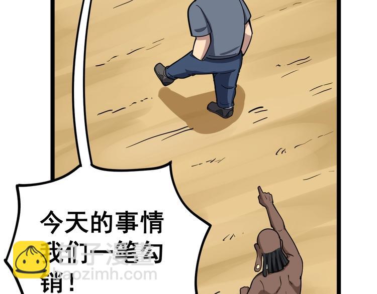 第33话：后有追兵41