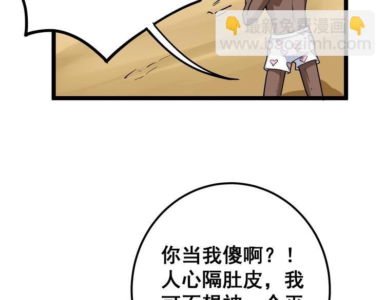 第33话：后有追兵42