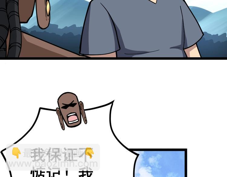 第33话：后有追兵44