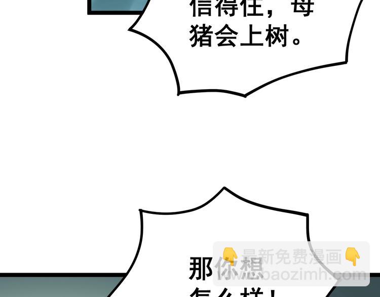 第33话：后有追兵46