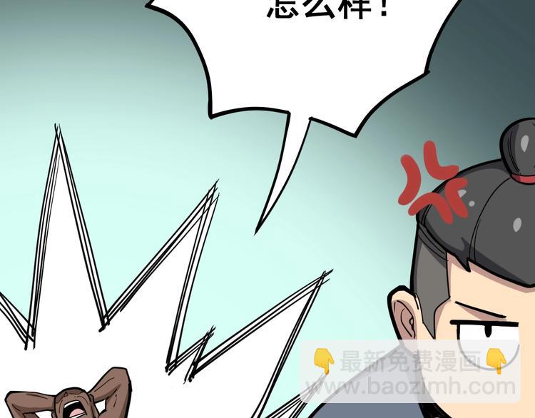 第33话：后有追兵47