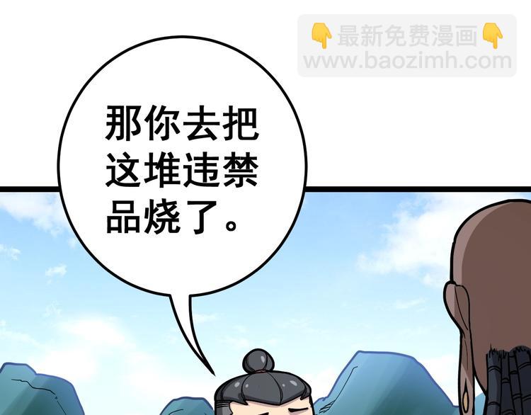 第33话：后有追兵53