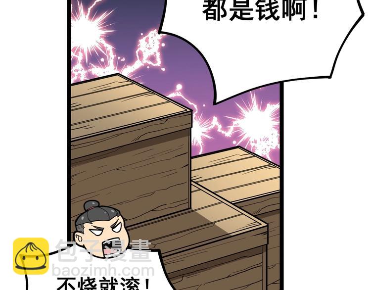 第33话：后有追兵55