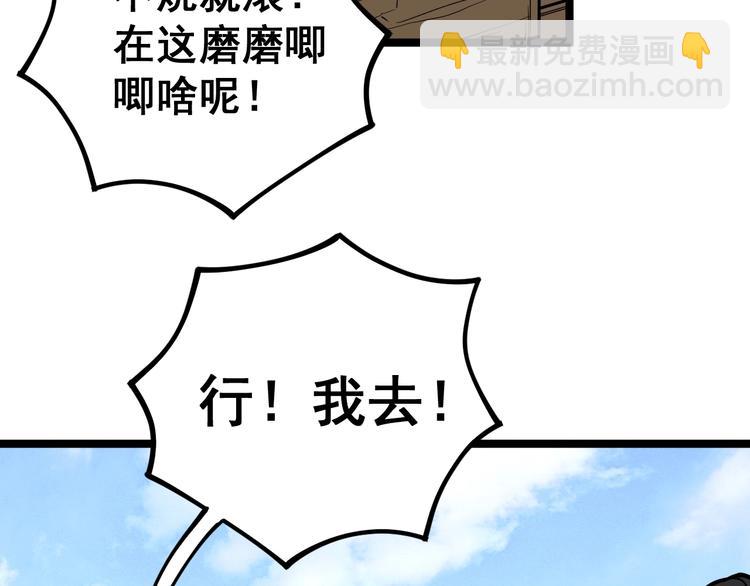 第33话：后有追兵56