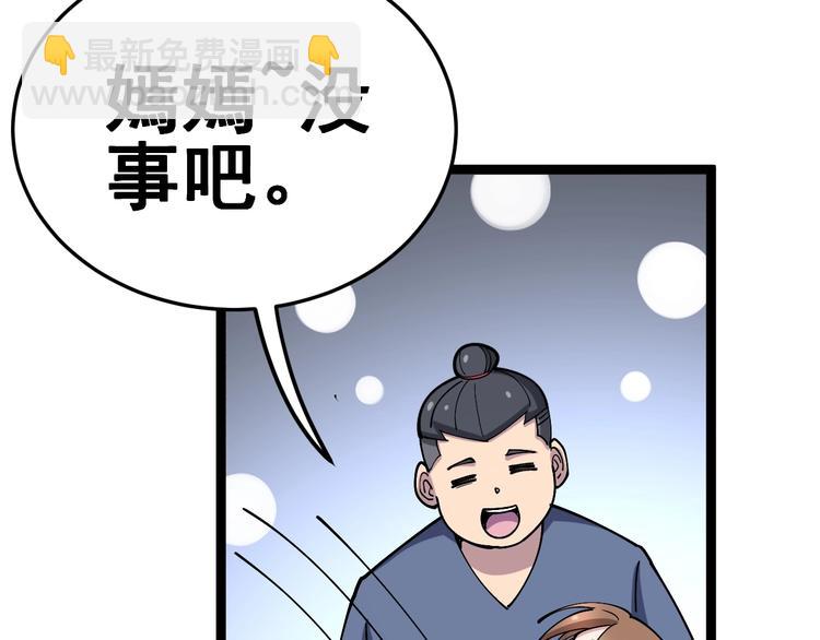 第33话：后有追兵6