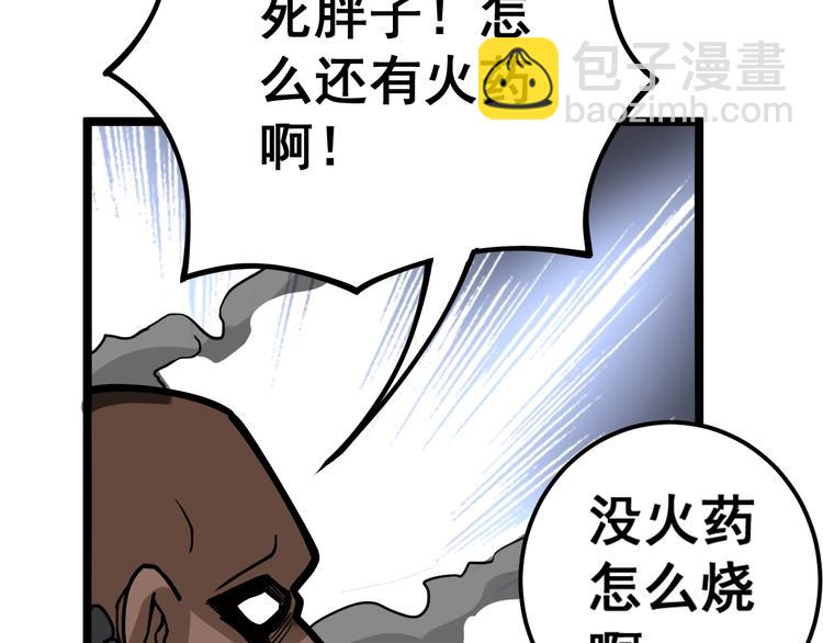 第33话：后有追兵60