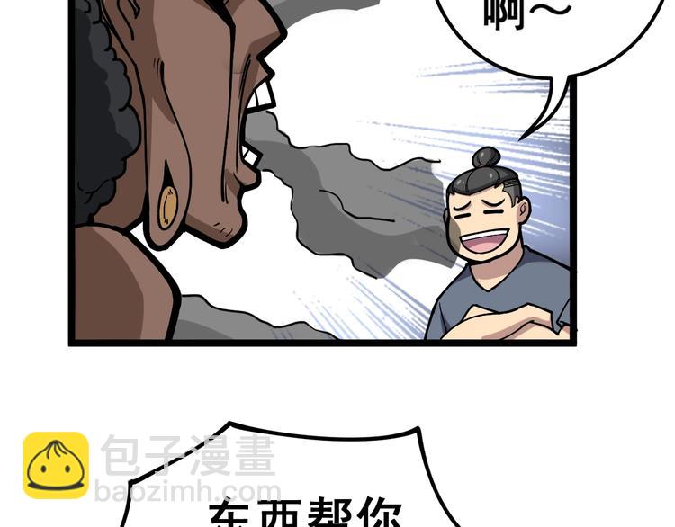 第33话：后有追兵61