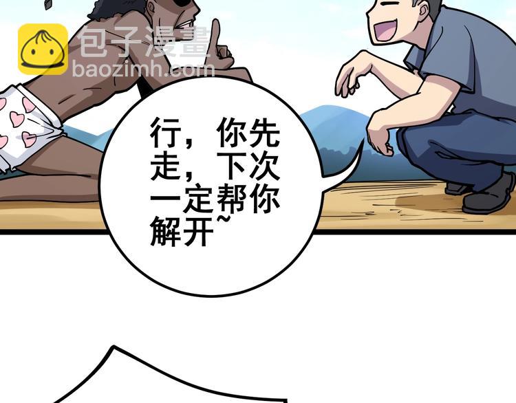 第33话：后有追兵63