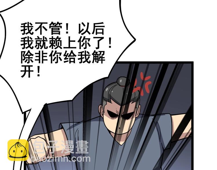 第33话：后有追兵64