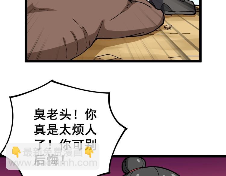 第33话：后有追兵66