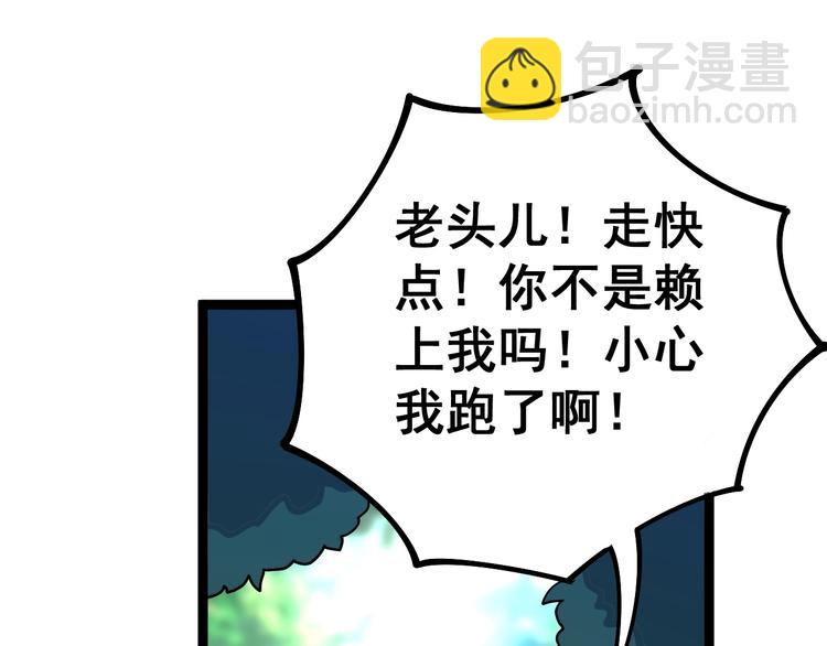 第33话：后有追兵76