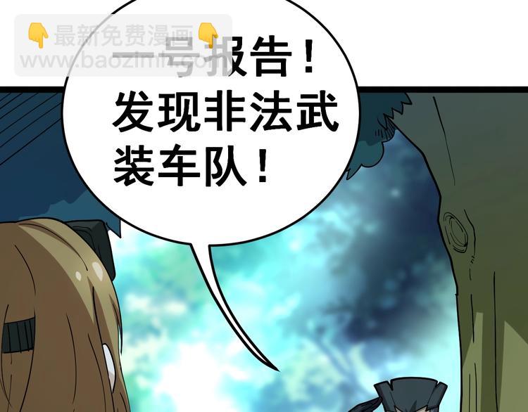 第33话：后有追兵82