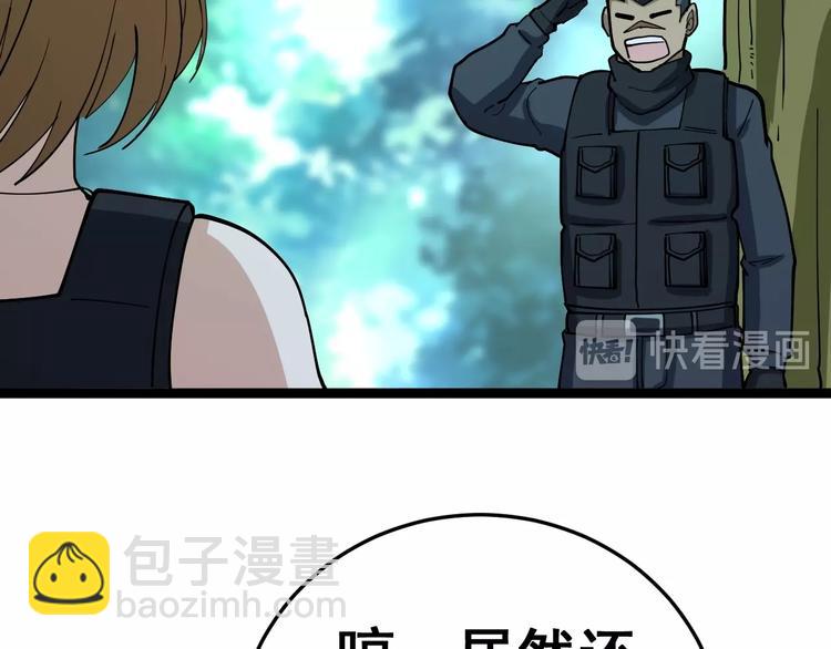 第33话：后有追兵83