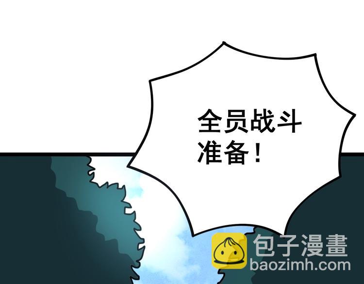 第33话：后有追兵88