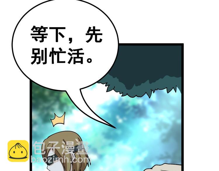 第33话：后有追兵90