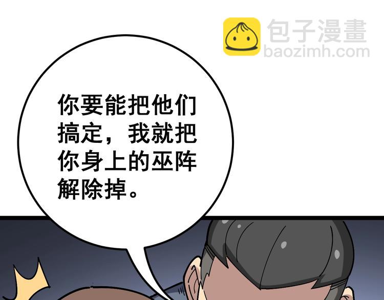 第33话：后有追兵95