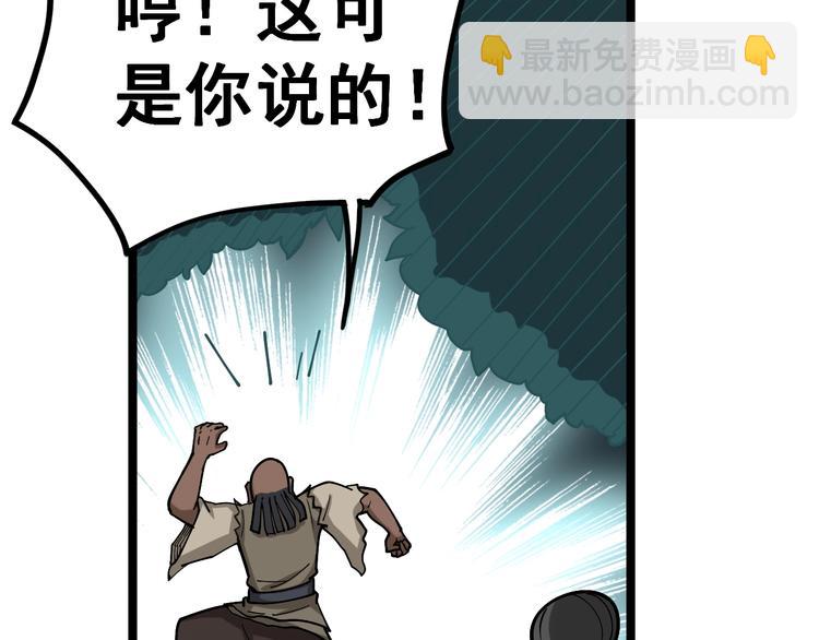 第33话：后有追兵99