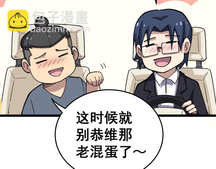 第35话：营业行医10
