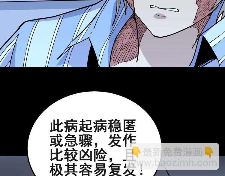 第35话：营业行医101