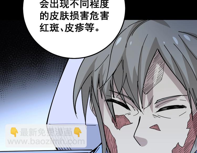 第35话：营业行医104