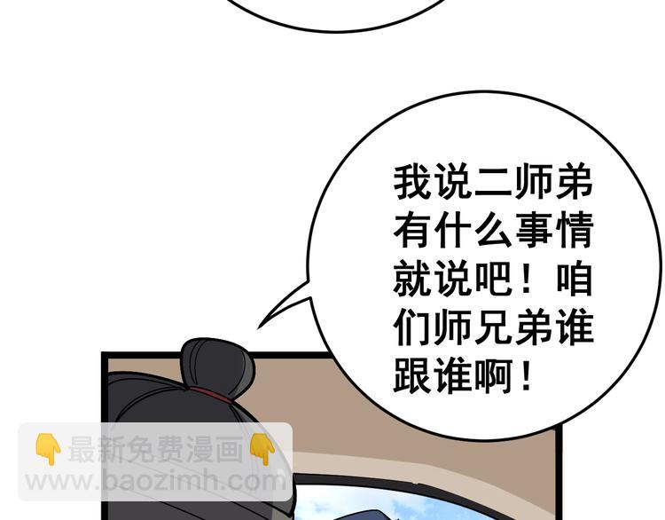 第35话：营业行医11
