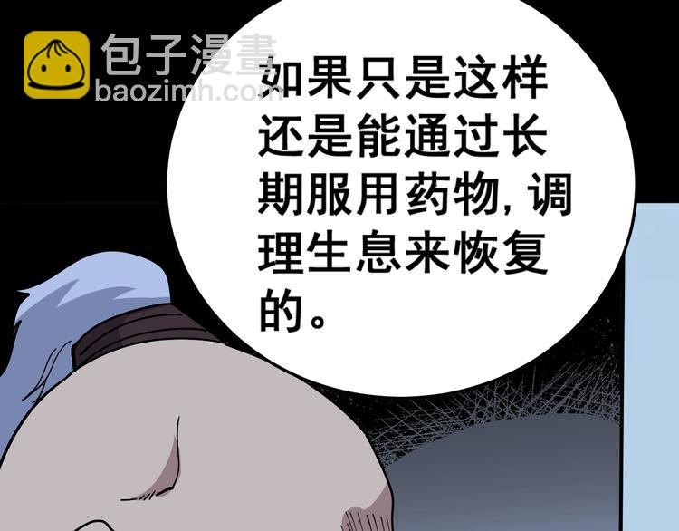 第35话：营业行医113