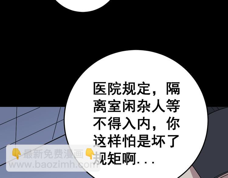 第35话：营业行医119