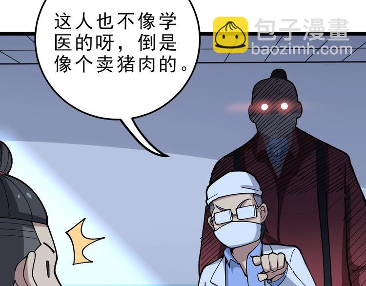 第35话：营业行医122