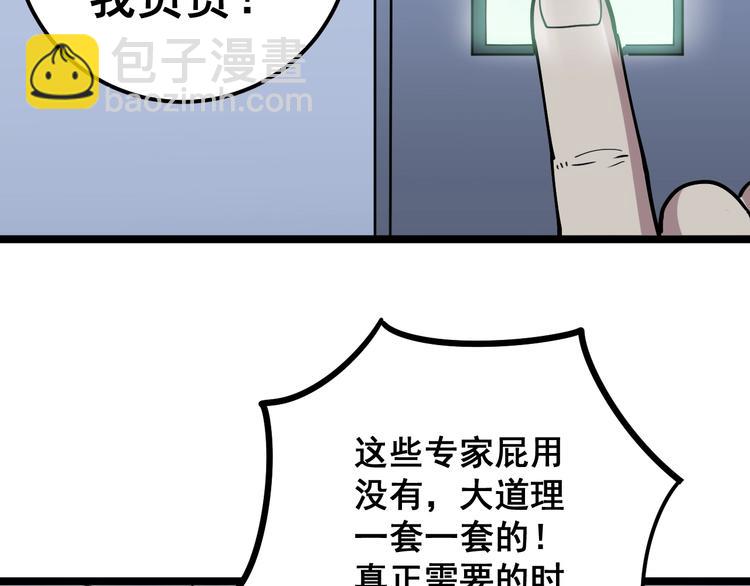 第35话：营业行医127