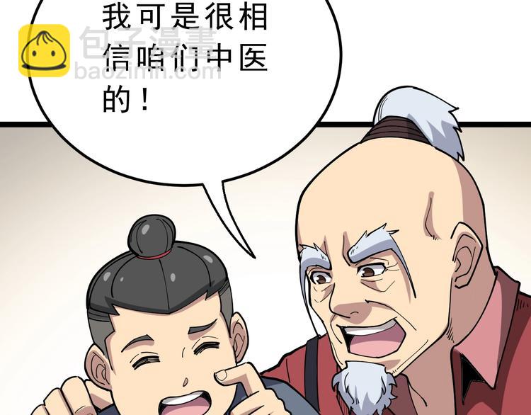第35话：营业行医130