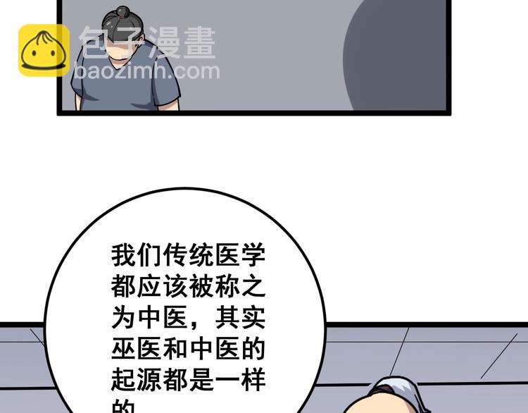 第35话：营业行医133