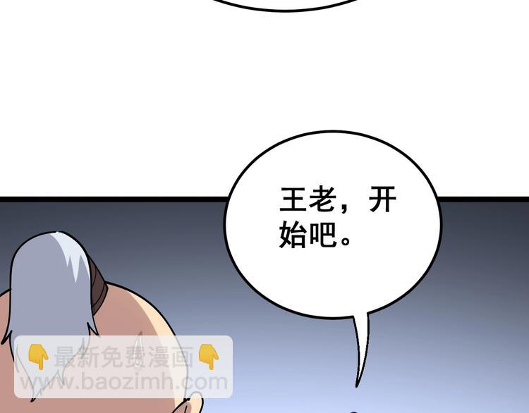 第35话：营业行医136