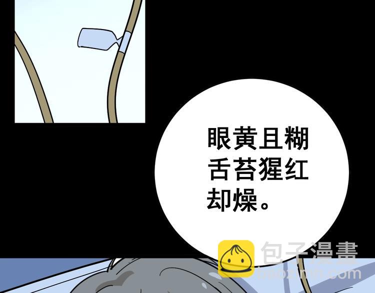 第35话：营业行医139