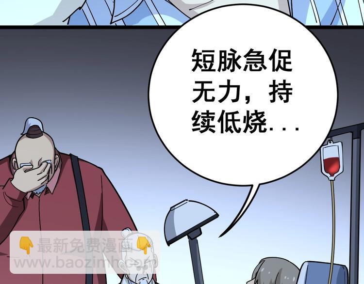 第35话：营业行医141