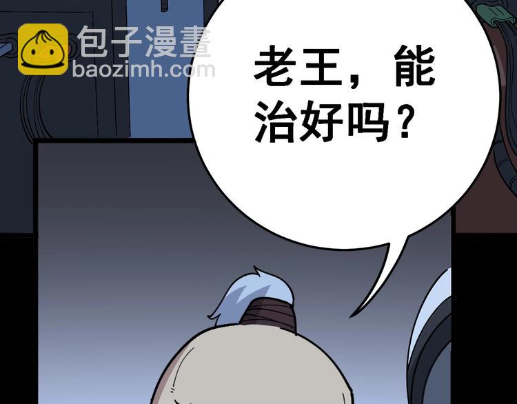 第35话：营业行医143